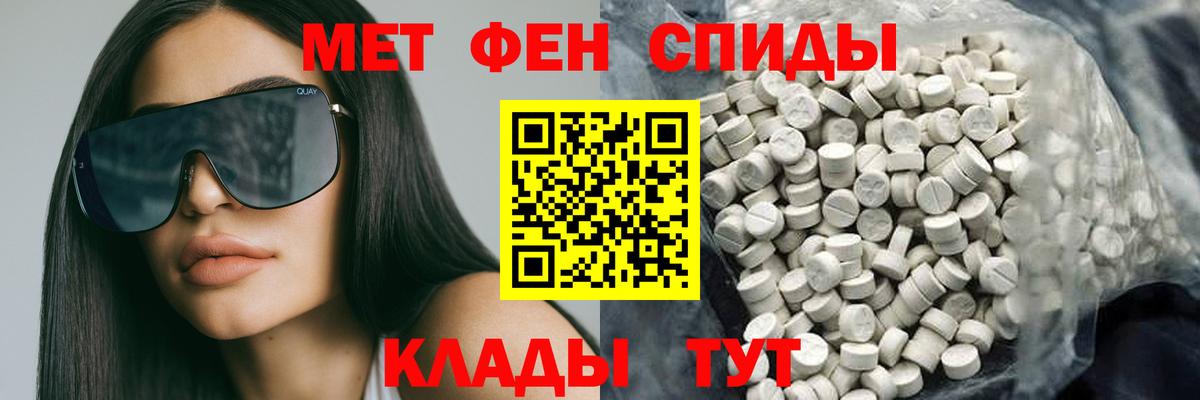 АМФЕТАМИН Premium  Вход с VPN  Ярославль 