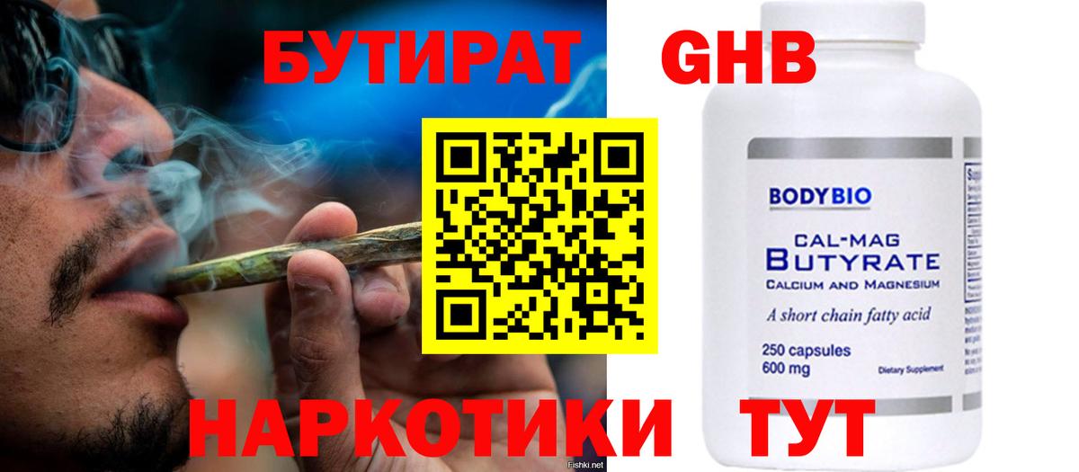 Ярославль  Бутират оксана  Вход с VPN 