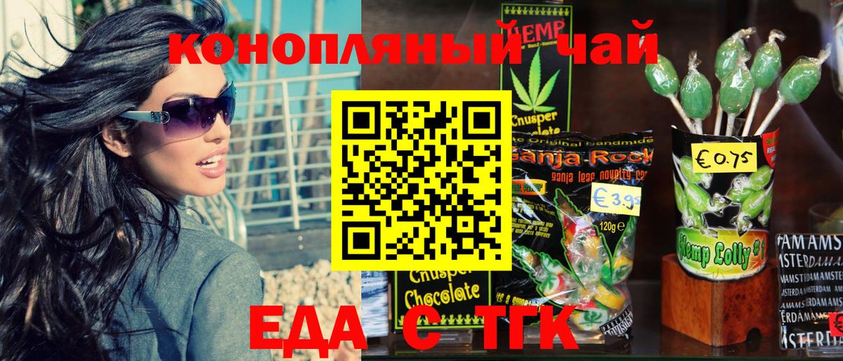 Canna-Cookies марихуана  Вход с VPN  Ярославль 