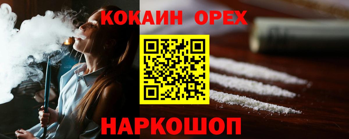 COCAIN Fish Scale Ярославль