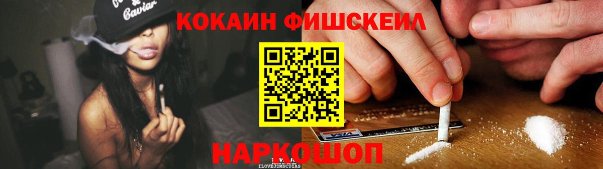 КОКАИН  Cocaine 97%  Ярославль  купить   COCAIN VHQ  Вход с VPN 