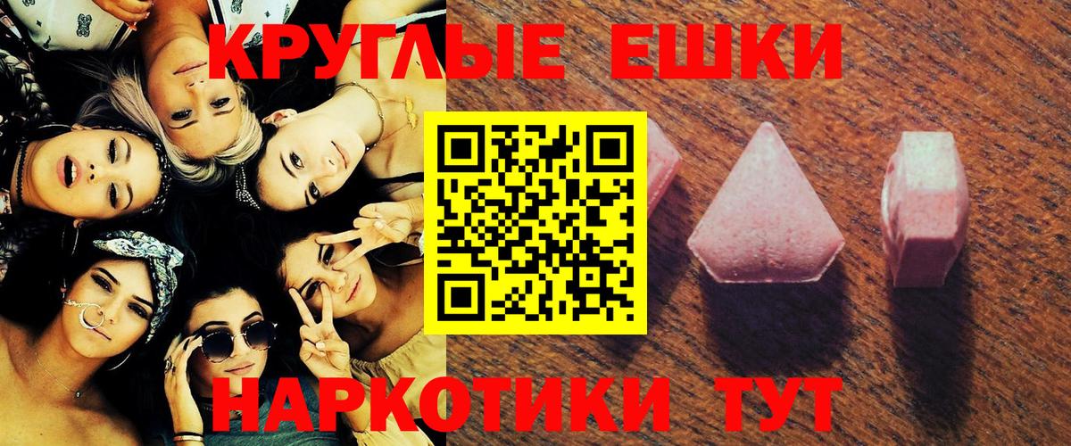 Ярославль  Ecstasy MDMA  Вход с VPN  Ecstasy 280мг 