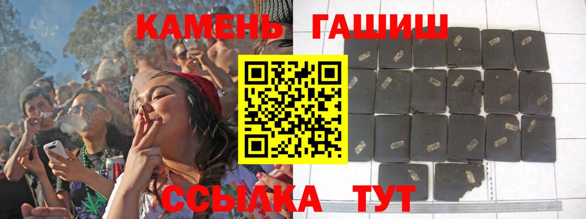 ГАШ hashish Ярославль