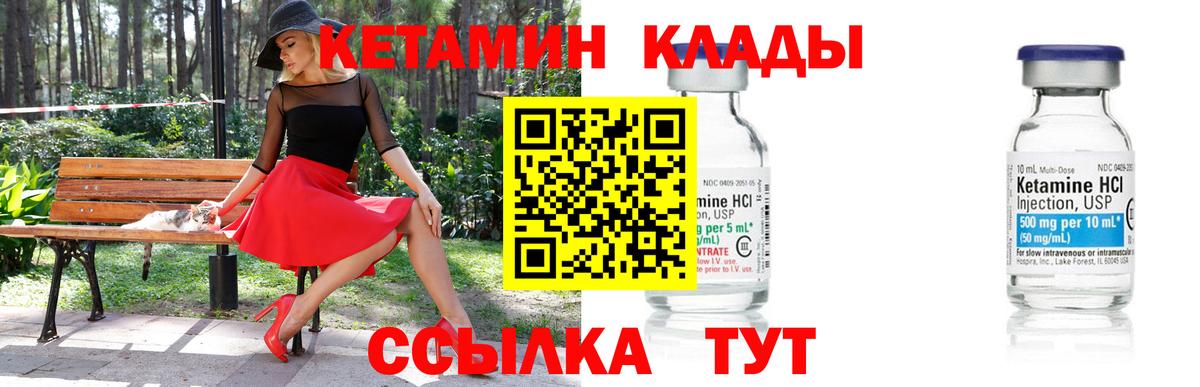 Ярославль  КЕТАМИН ketamine  Вход с VPN 