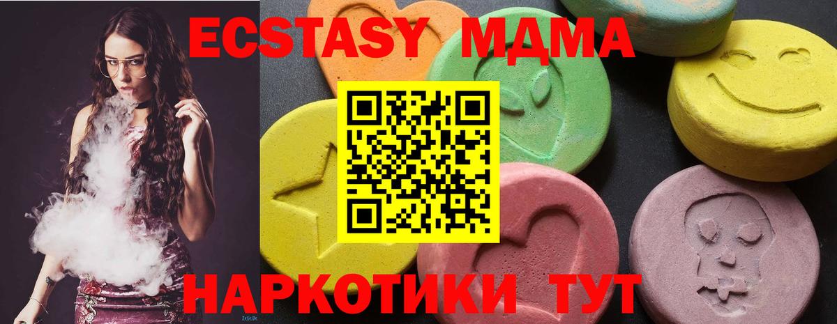 MDMA  МДМА кристаллы  MDMA кристаллы  Вход с VPN  Ярославль 