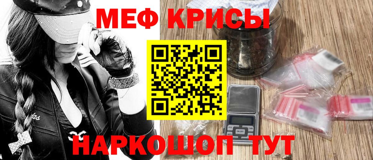 МЕФ мука  Вход с VPN  Мефедрон  Ярославль  закладки  Мефедрон mephedrone 