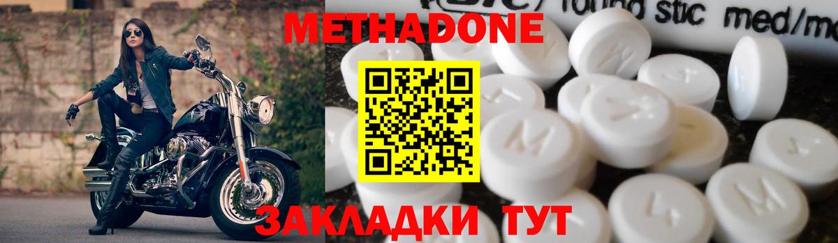 МЕГА ТОР  Метадон VHQ  Вход с VPN  Метадон VHQ  Ярославль 