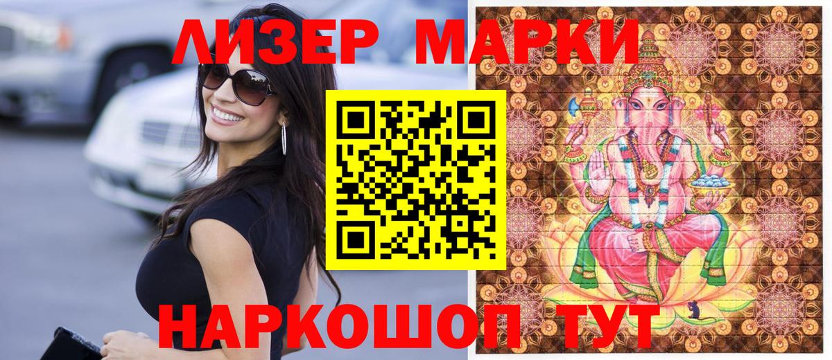 Ярославль  Наркотические марки 1,8мг  Вход с VPN 