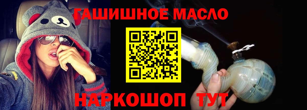 Дистиллят ТГК THC oil  Вход с VPN  Ярославль  Дистиллят ТГК гашишное масло 