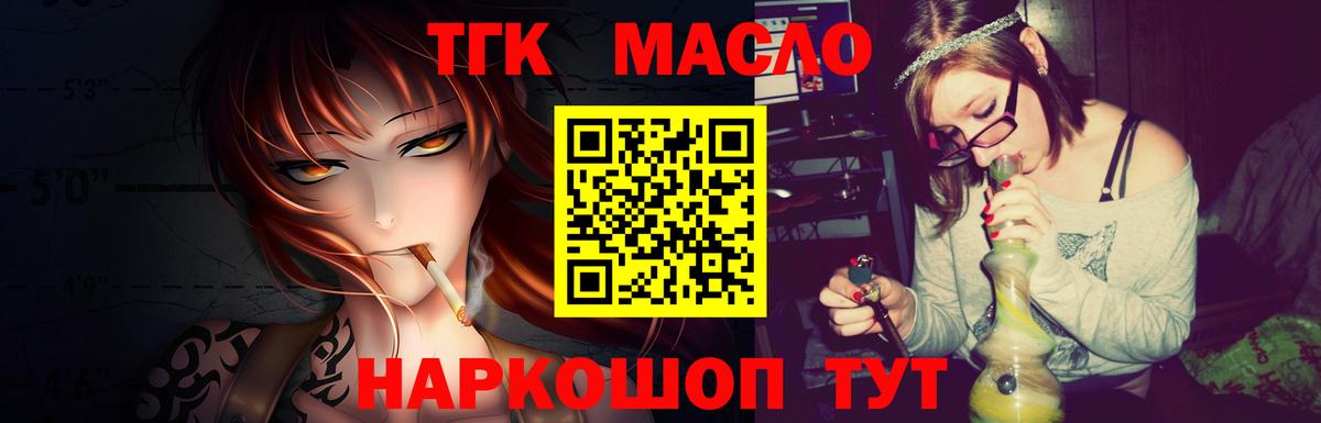 Дистиллят ТГК Wax Ярославль