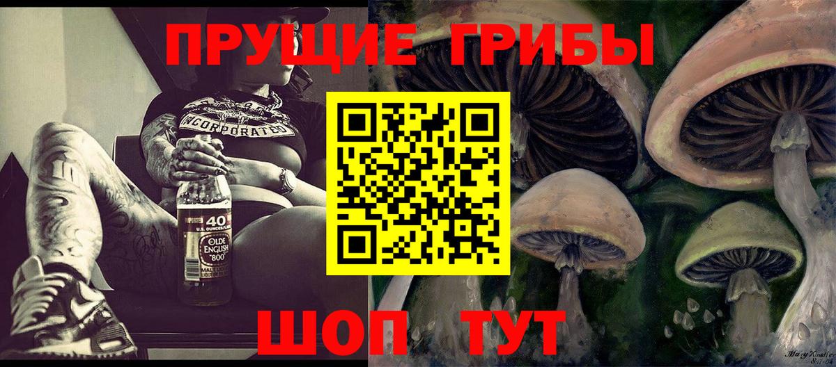 Галлюциногенные грибы GOLDEN TEACHER Ярославль