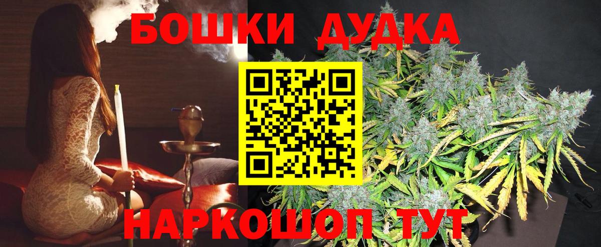 Ярославль  Канабис VHQ  Вход с VPN  Бошки Шишки план  Канабис White Widow 